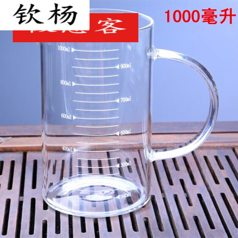 杯子带克度的杯子加厚量杯带把手v型形嘴大容量牛奶早 250毫升加盖子