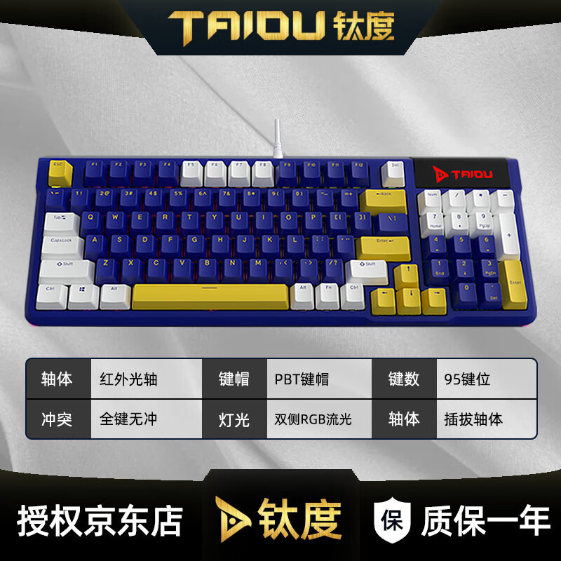 钛度(taidu)k950电竞游戏机械键盘台式机电脑笔记本有线cf全键无冲
