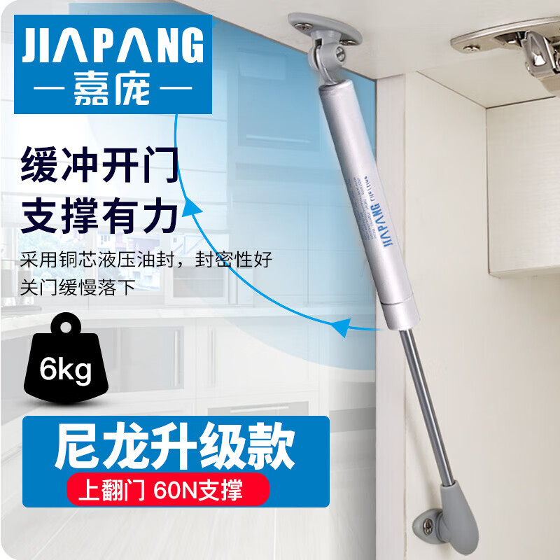 嘉庞液压撑杆液压杆支撑杆气压撑杆气弹簧气撑上翻门榻榻米柜门 01.尼龙升级-上翻门 60N升级款