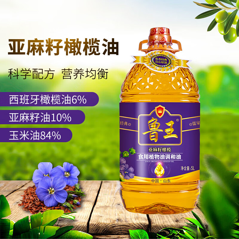 鲁王鲁王亚麻籽橄榄油5l