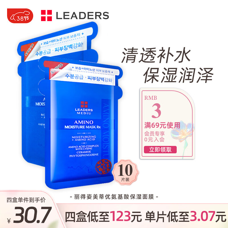 丽得姿（LEADERS）