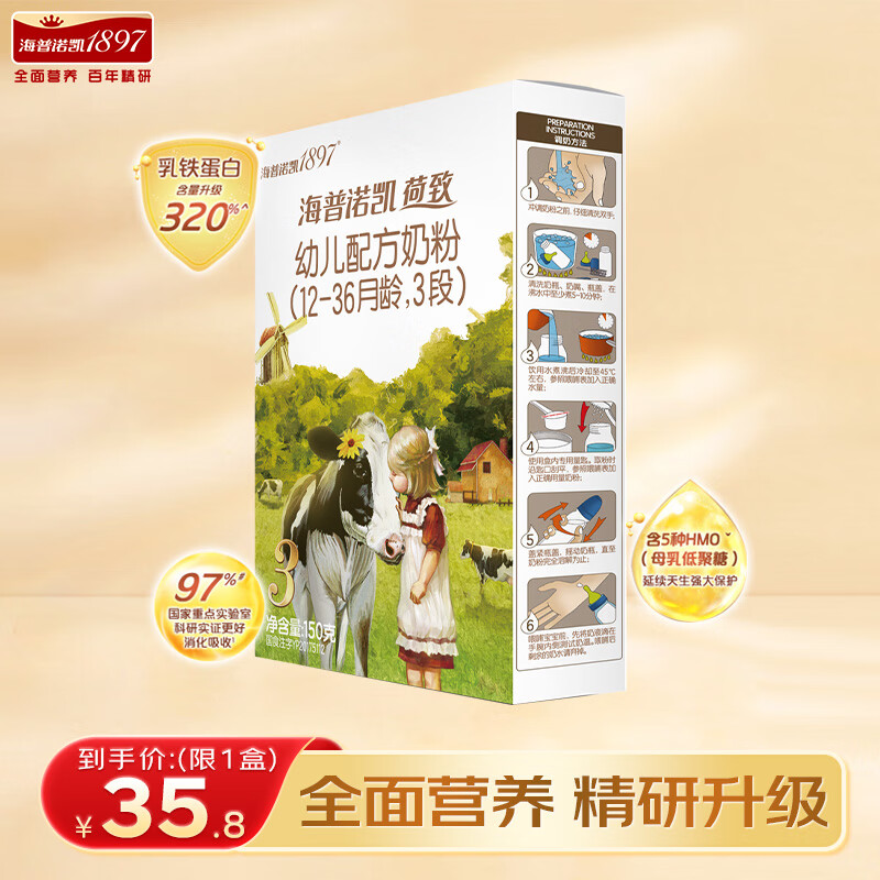 京东婴幼儿奶粉历史价格在线查询|婴幼儿奶粉价格走势图