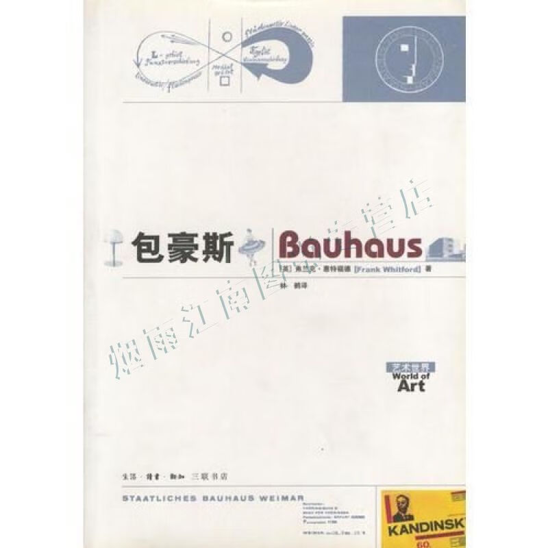 包豪斯【上新】