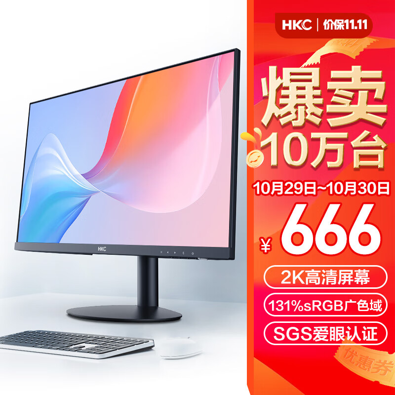 HKC 27英寸2K显示器 131%sRGB 广色域 超薄广视角低蓝光不闪屏壁挂 设计办公液晶台式电脑屏幕 T2752Q