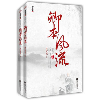 林家成 江苏文艺出版社【正版图书 放心购买】