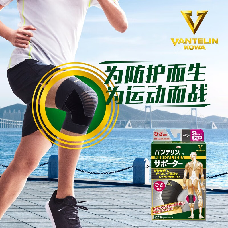 KOWA日本兴和kowa万特力护膝LL号（单只）防护膝盖薄款夏季护膝运动护