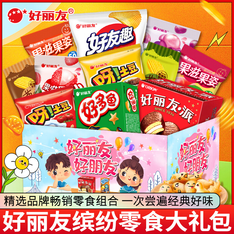 儿童零食整箱薯片休闲健康食品小吃生日礼物 好丽友好丽友好朋友 0g