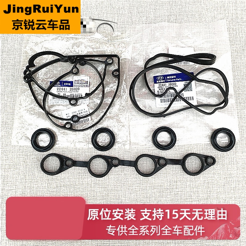 适用于伊兰特悦动雅绅特老途胜赛拉图锐欧狮跑气门室盖垫火嘴油封