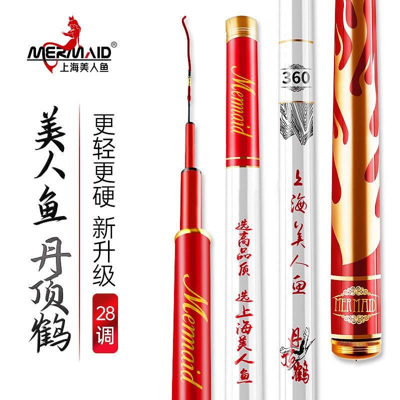 美人鱼鱼竿台钓鱼竿套装手竿超轻超硬28调碳素鲤鱼鲫鱼竿 8.1m