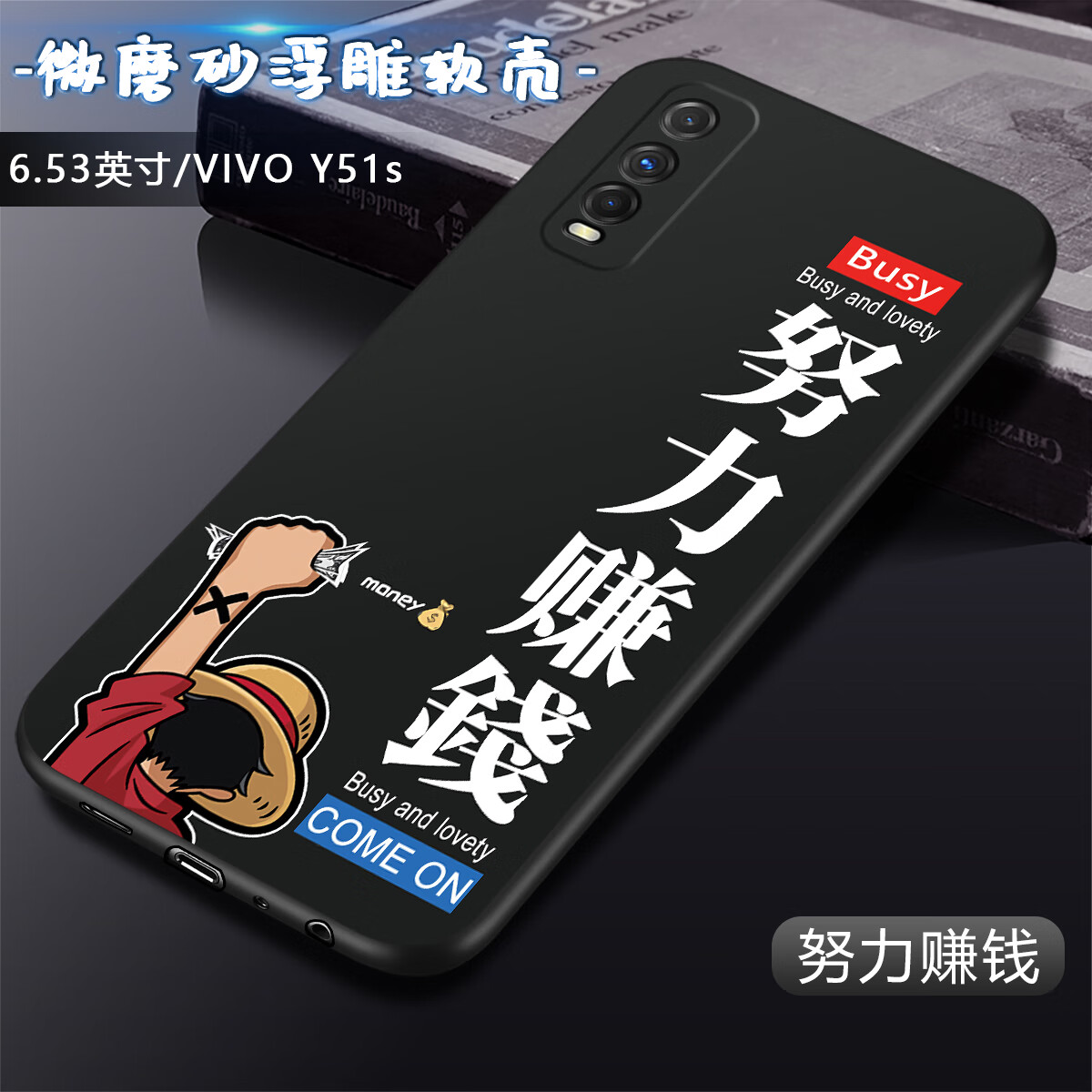 卡普图 vivoy51s手机壳y51s保护套硅胶全包防摔高级软壳卡通男中国风