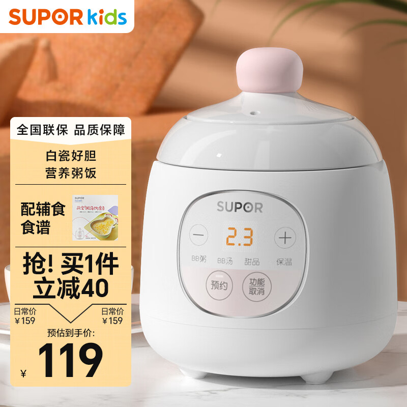 苏泊尔（SUPOR）婴儿BB煲电炖锅电炖盅煮粥锅家用多功能宝宝0.5L辅食机 DG05CQ03