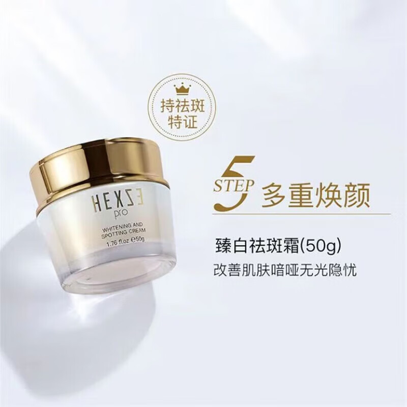 韩熙贞(hexze)弹润紧致焕白淡化臻皙亮颜墨兰驻颜官方系列套装 臻皙亮
