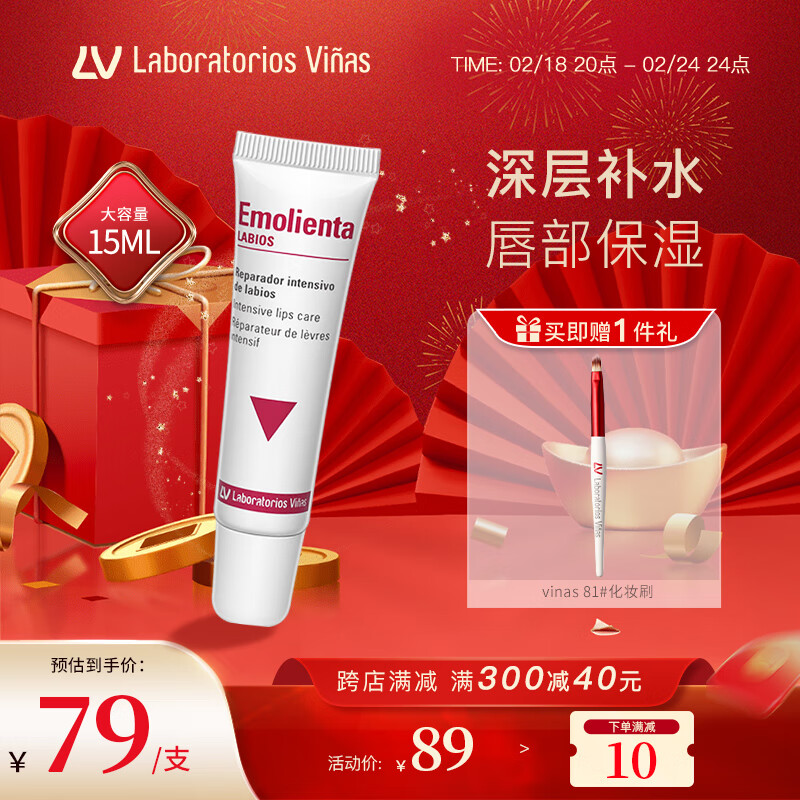 LABORATORIOS VINAS冰淇淋防晒唇膏spf8打底去死皮保湿滋润防干裂护唇西班牙