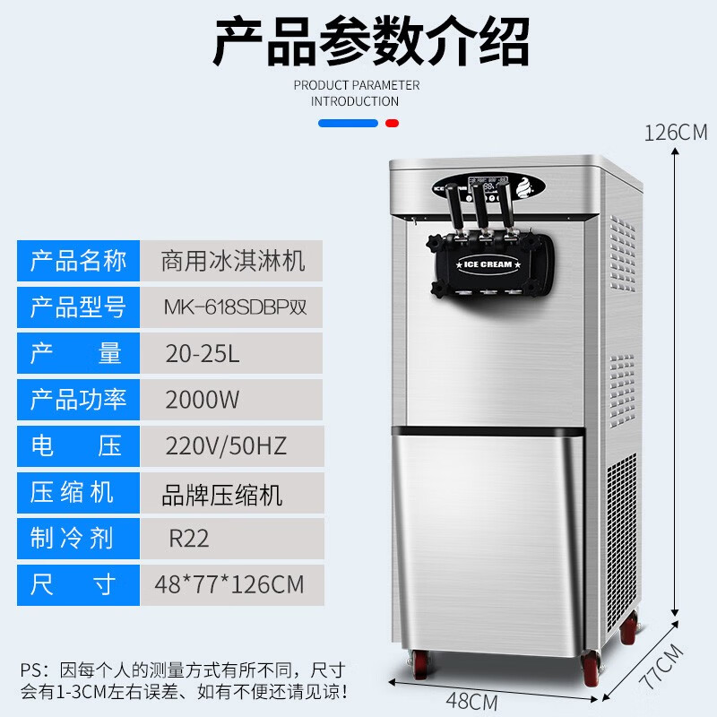 冰点创新：雪糕机品牌排行榜前十名揭秘