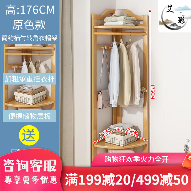 玉懿轩halo转角衣帽架落地立式简易挂衣架卧室家用衣服架子置物架