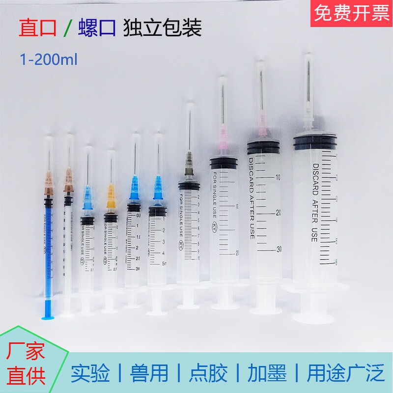 塑料兽用注射器针筒进样器喂食点胶针管1/2/5/10/20/30/50毫升 1ml无