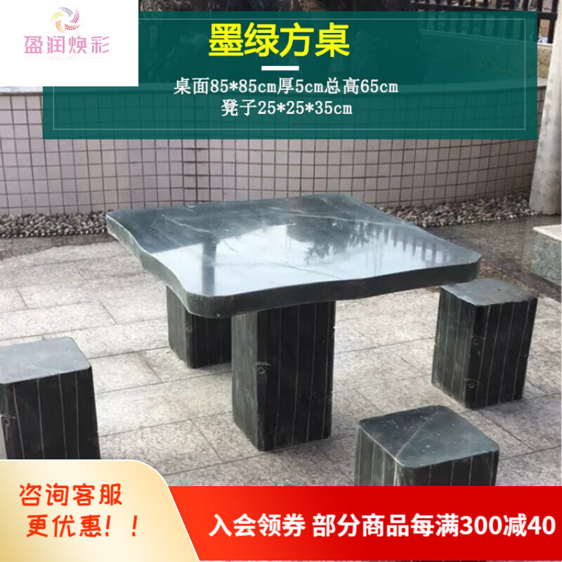 绿大理石户外桌椅庭院花园长方形圆形石茶几石桌子家用休闲圆桌庭院