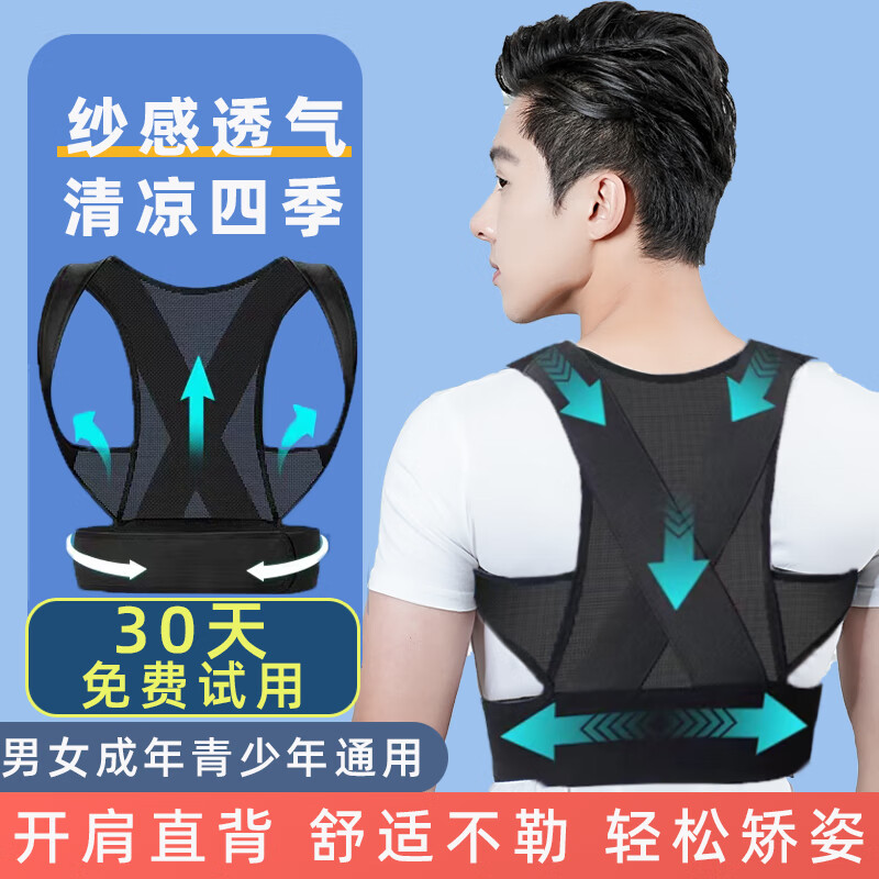 妙灵安驼背矫正器男成年隐形成人矫正带纠正青少年男士女秋冬季 超
