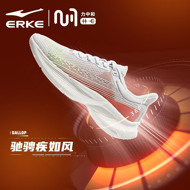 鸿星尔克（ERKE）【驰骋】跑步鞋男鞋力中和透气防滑跳绳鞋减震耐磨轻便运动鞋 正白/橙红色 42