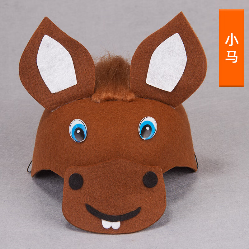 凯蕊士幼儿园动物头套可爱老虎老鼠儿童卡通头饰兔耳朵帽子表演道具 小马