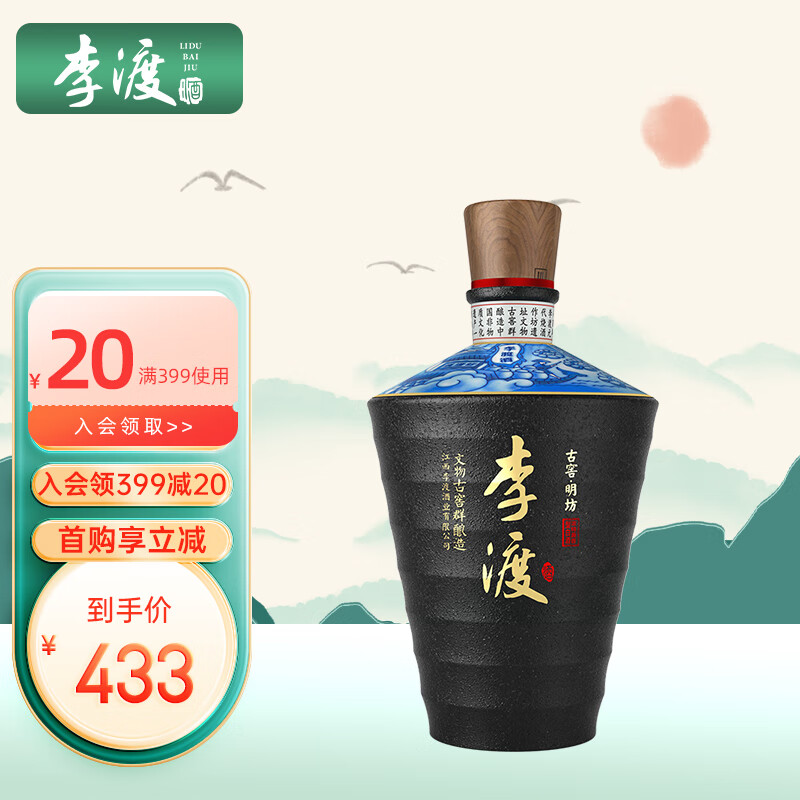 【酒厂直供】李渡高粱酒古窖明坊礼盒52度 粮食酒高度白酒高粱酒高粱