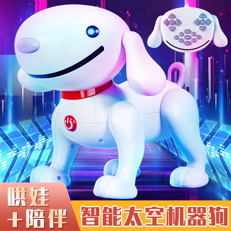 吉吉鱼智能机器狗儿童玩具男孩女孩电动编程机器人玩具狗宝宝早教机小孩生日圣诞礼物