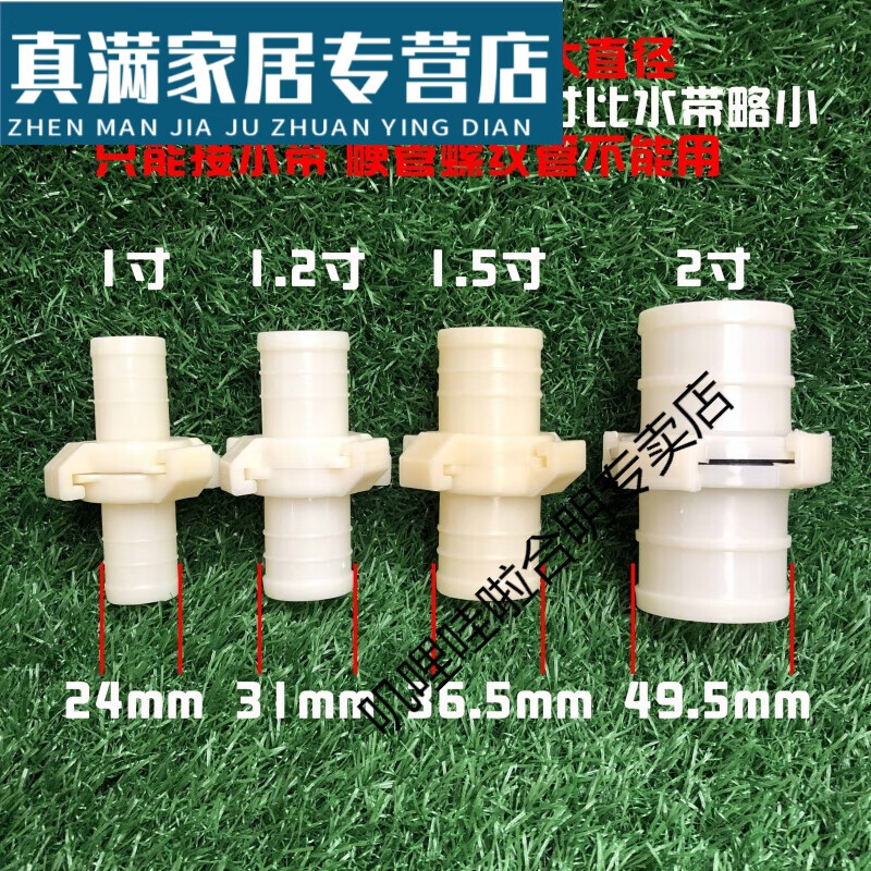 abs农用浇地消水管带塑料软管不分公母变径1寸2寸4寸活接头 1寸二爪(2