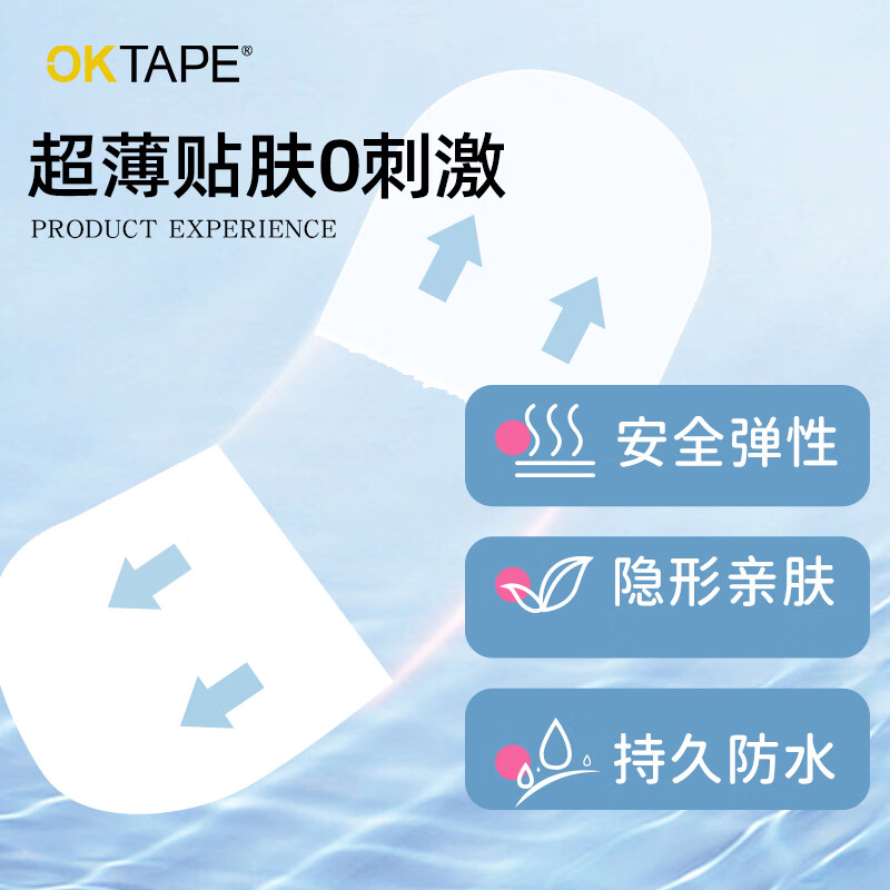 OKTAPE瘦脸贴隐形防水神器提拉紧实v脸下颚线贴 60片(带化妆镜)2件85折