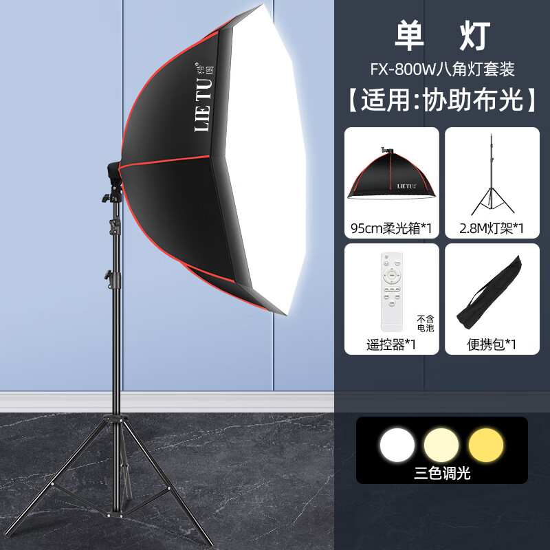 直播补光灯主播手机专用柔光美颜八角摄影灯拍摄拍照视频人像打光 a