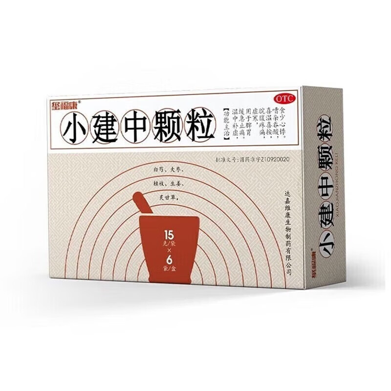 达嘉维康  小建中颗粒 15g*6袋 结肠炎 胃溃疡 缓急止痛脾胃虚寒 脘腹
