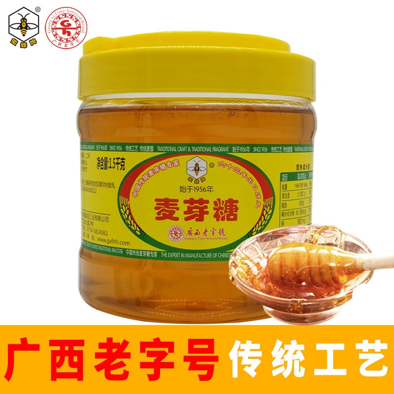 【广西老字号】蜜蜂牌 麦芽糖1500g 牛轧糖烘焙原料 饴糖 糖浆糖稀 烧腊烧鸭 炒板栗 浓度85