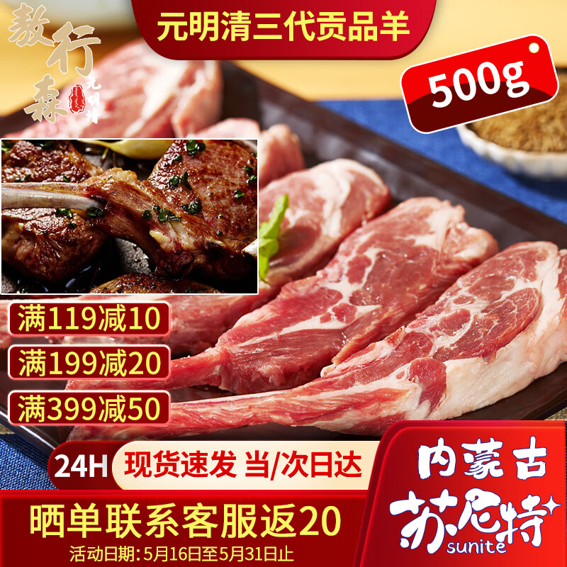 京东看羊肉历史价格曲线|羊肉价格走势