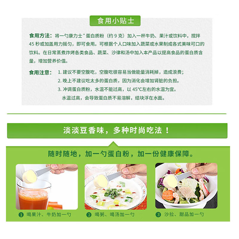 康力士美国进口蛋白质粉400g原味大豆分离蛋白动植物双蛋白固体饮料 3桶装
