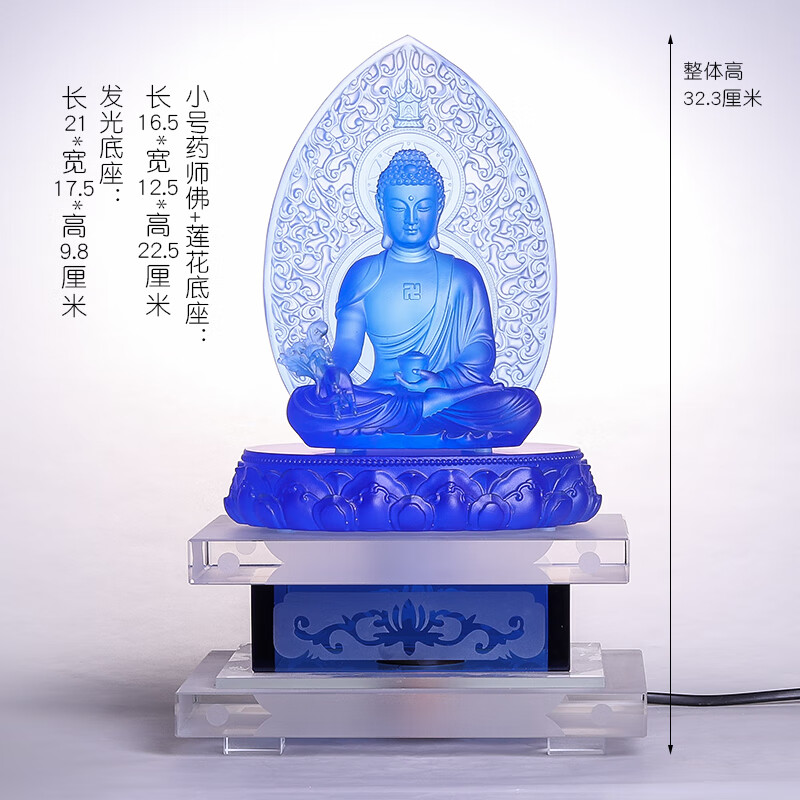 琉璃发光底座药师七佛摆件 药师佛 莲花底 发光金刚底座 请备注颜色