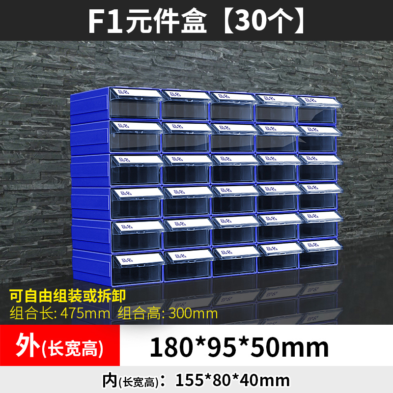 零件盒抽屉组合式分类整理柜螺丝小收纳盒手机维修配件元 f1蓝色单盒