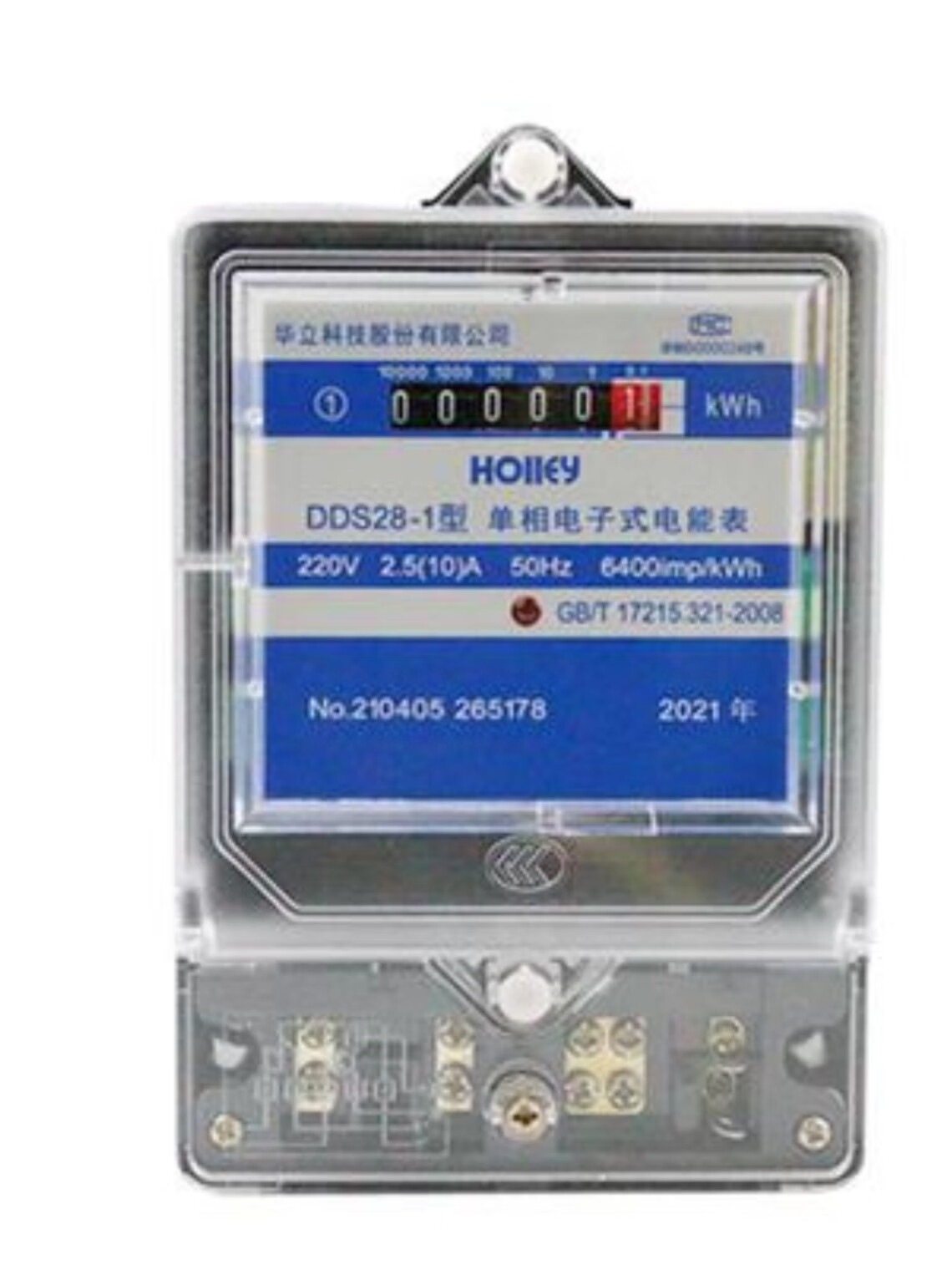 杭州华立dds28-1单相电子式电表220v出租房数显电度表 2.5/10a
