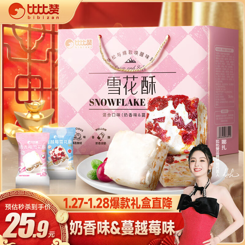 京东京东爆品 2024-01-30 - 第28张  | 最新购物优惠券