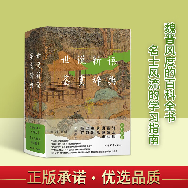 ��˵������ʹǵ� �й��ŵ���ѧ�����Ļ��伮 κ����Ȱٿ�ȫ�� �ʼ�С˵�� �Ŵ�С˵ �Ϻ����� 103.4Ԫ