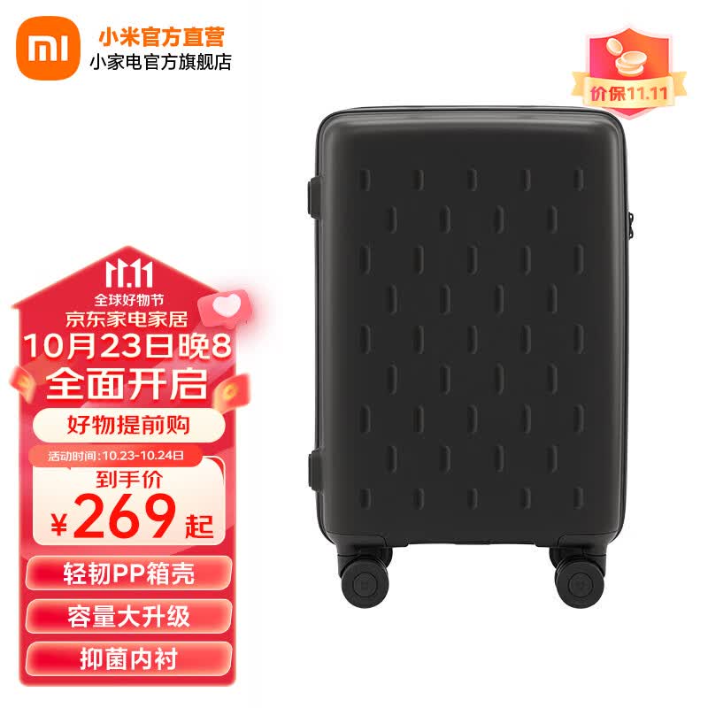 小米（MI）米家多彩旅行箱20英寸可选大容量万向轮行李箱男女拉杆箱学生密码 黑色 20英寸使用感如何?
