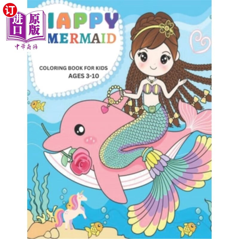 mermaids desings  《快乐的美人鱼:3-10岁儿童用不同快乐美人鱼图 