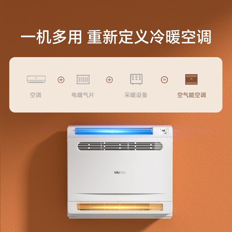 万居隆空气能空调变频冷暖两用挂机一拖一一拖二壁挂式煤改电空调一级能效落地家用空气源热泵热风机采暖 1.5匹 一级能效 （适用10-18㎡）