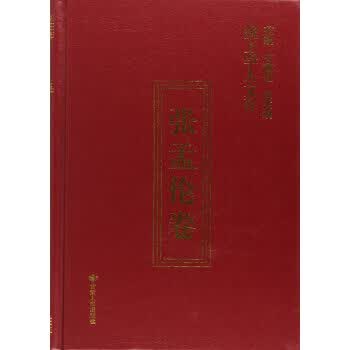 陇上学人文存