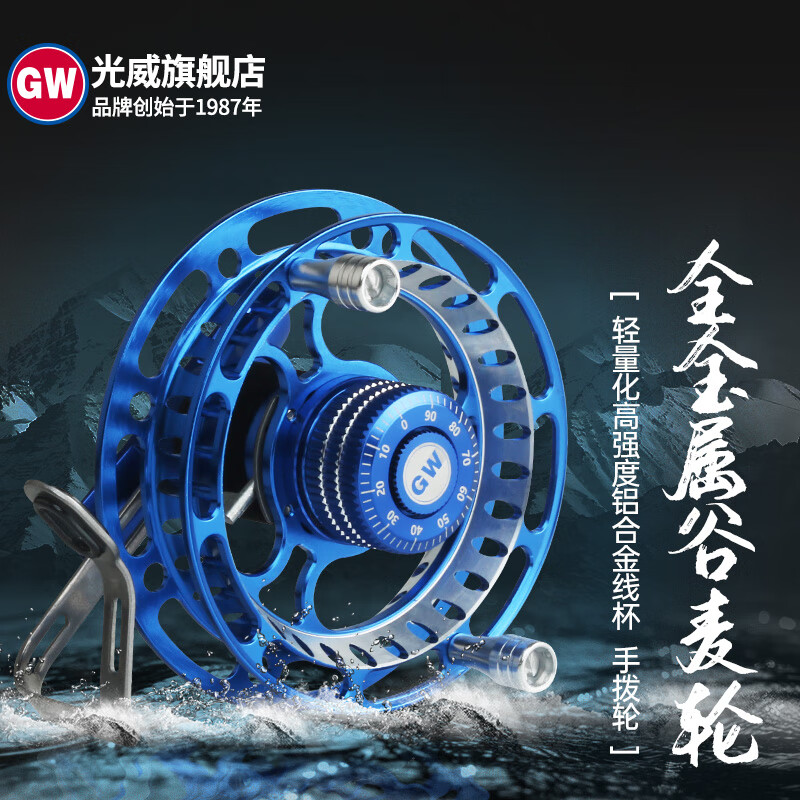 光威光威風(fēng)火輪谷麥輪魚輪八卦輪手撥輪車盤磯筏釣前打手車輪漁輪 谷麥輪85紅