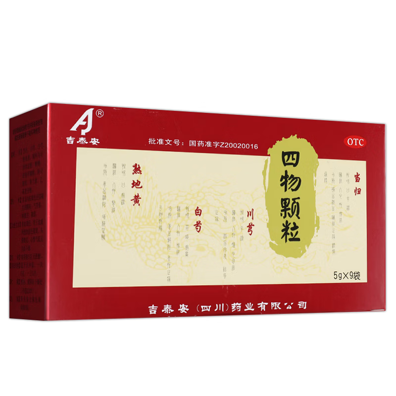 吉泰安 四物颗粒 5g*9袋/盒 1盒装