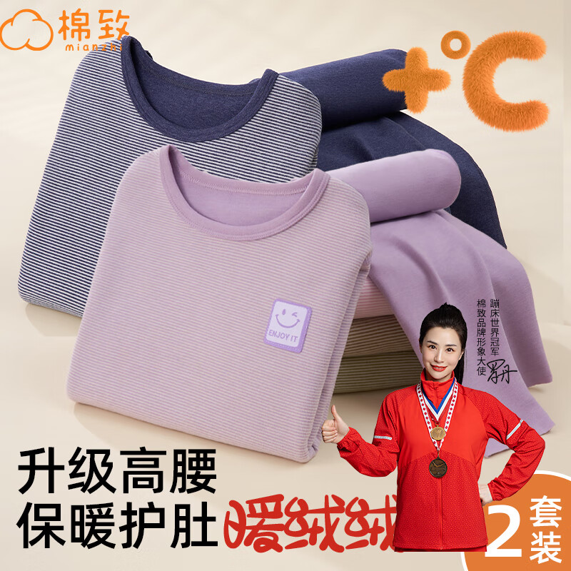 棉致儿童保暖内衣套装无痕男童秋衣秋裤男孩睡衣中大童全棉加绒德秋冬 【蓝色套装+紫色套装】组合2套 170cm 建议体重100-115斤 京东折扣/优惠券