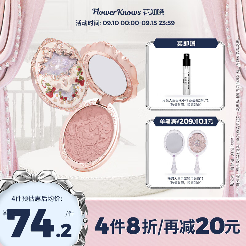 腮红哪个品牌最好最实用(大牌腮红排行榜前十名)