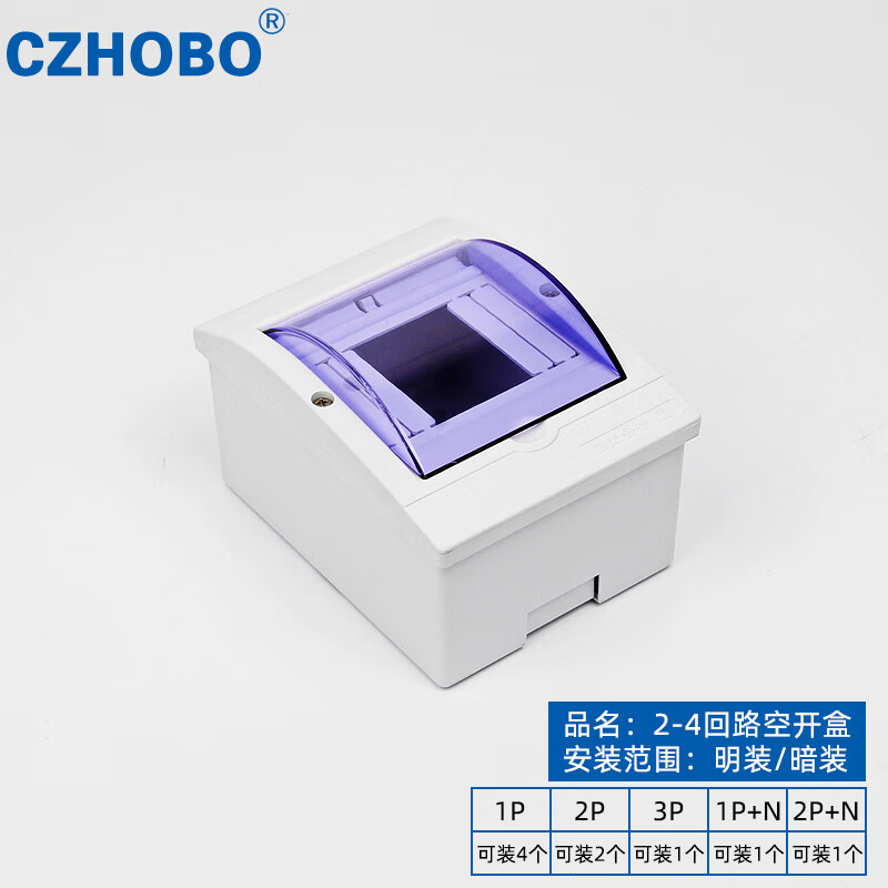 CZHOBO家用小型空开配电箱明装暗装强电箱空气开关回路箱电闸箱防水溅 2-4P通用型