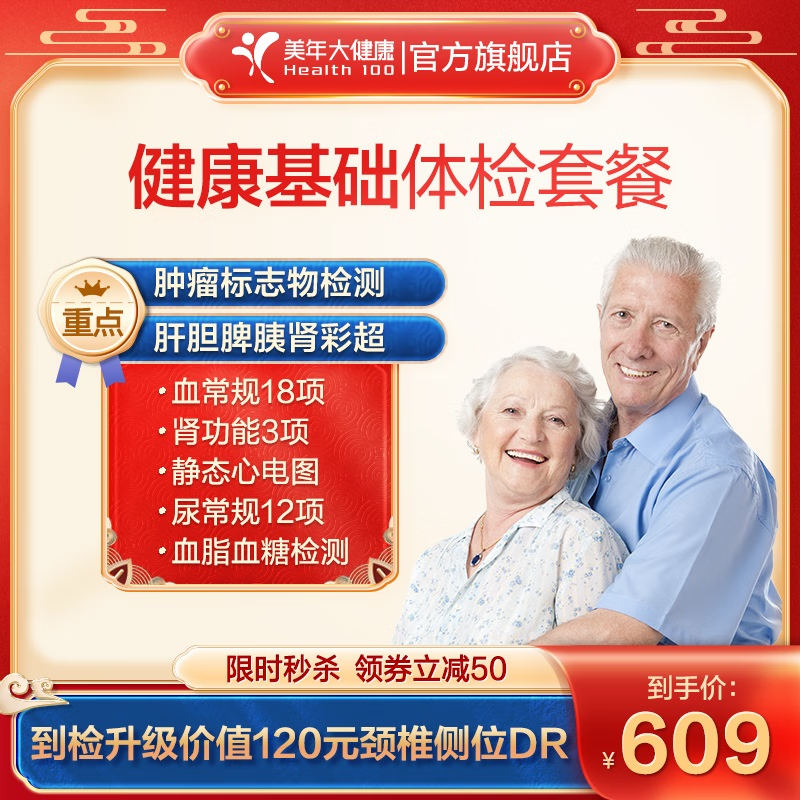 GetAheadoftheGamewithReal-TimePriceTrendsfor京东10023017246963|显示私立体检京东历史价格