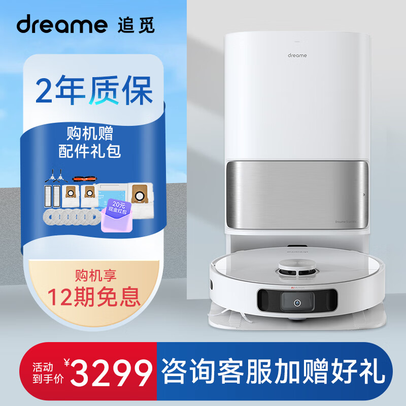 追觅S10扫地机器人靠谱吗？体验一说真实感受