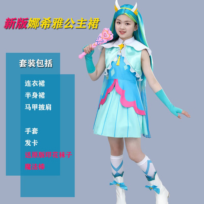 达闻西巴啦啦小魔仙衣服 娜希雅公主裙衣服女孩真人动漫cos服新款